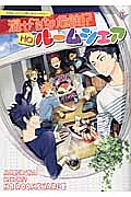 ハイキュー Tvアニメチームブック 古舘春一の漫画 コミック Tsutaya ツタヤ