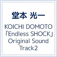 KOICHI DOMOTO Endless SHOCK Original Sound Track 2(通常盤)