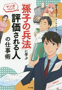 福田晃市 おすすめの新刊小説や漫画などの著書 写真集やカレンダー Tsutaya ツタヤ