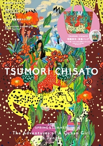 ＴＳＵＭＯＲＩ　ＣＨＩＳＡＴＯ　２０１７ＳＰＲＩＮＧ＆ＳＵＭＭＥＲ