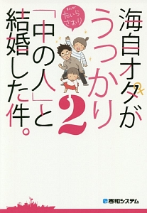 突撃 自衛官妻 日辻彩の漫画 コミック Tsutaya ツタヤ