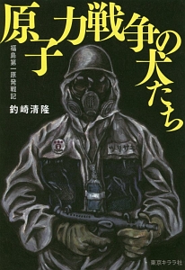 『THE DEAD revised edition 』 死体写真集 釣崎清隆 4b7f281947d7a8c9a4ec0b5e10e54c