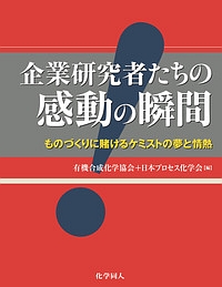 溶剤ポケットブック/有機合成化学協会 - 販売書籍｜TSUTAYA レンタル