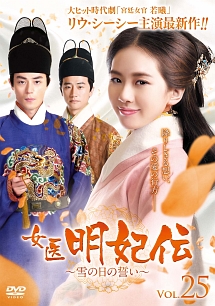 花千骨 はなせんこつ 舞い散る運命 永遠の誓い 海外ドラマの動画 Dvd Tsutaya ツタヤ 花千骨 はなせんこつ 舞い散る運命 永遠の誓い 海外ドラマの動画 Dvd Tsutaya ツタヤ