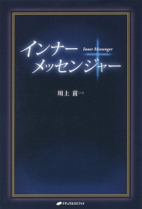 喜びから人生を生きる アニータ ムアジャーニの本 情報誌 Tsutaya ツタヤ