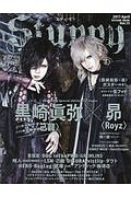 Ｓｔｕｐｐｙ　黒崎眞弥＜己龍＞×昴＜Ｒｏｙｚ＞