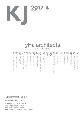 KJ　2017．4　yHa　architects