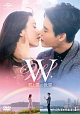 W　－君と僕の世界－　DVD　SET1（お試しBlu－ray付き）
