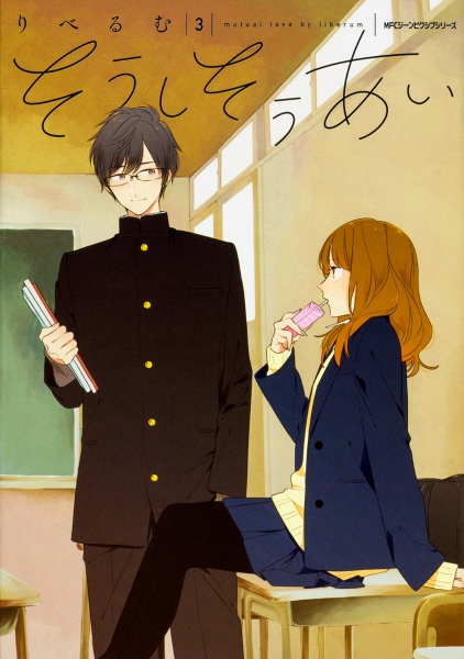 そうしそうあい（3）