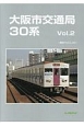 大阪市交通局30系(2)