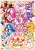 キラキラ☆プリキュアアラモード vol.1[PCBX-51701][DVD]