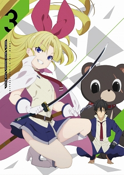 武装少女マキャヴェリズム 第3巻