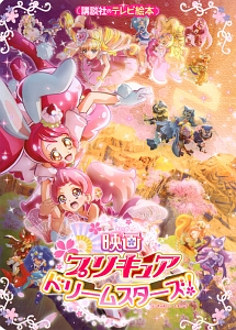 キラキラ プリキュアアラモード あいうえお かけたよ ブック 講談社の絵本 知育 Tsutaya ツタヤ