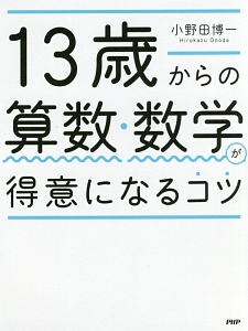 100 幸せな1 の人々 小林正観の小説 Tsutaya ツタヤ