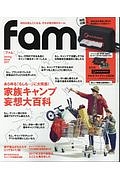 fam Spring Issue 2017 あらゆる「もしも…」に大突進!家族キャンプ妄想大百科