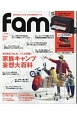 fam　Spring　Issue　2017　あらゆる「もしも…」に大突進！家族キャンプ妄想大百科