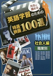 2017年第6回映画英語アカデミー賞 2025年最新】2017年第6回映画英語アカデミー賞の人気アイテム