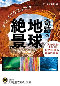 どうしてこうなった の作品一覧 80件 Tsutaya ツタヤ T Site