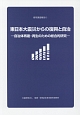 東日本大震災からの復興と自治　都市調査報告