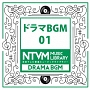 日本テレビ音楽　ミュージックライブラリー　〜ドラマ　BGM　01