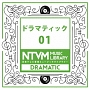 日本テレビ音楽　ミュージックライブラリー　〜ドラマティック　01