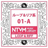 日本テレビ音楽　ミュージックライブラリー　～ループ＆リフ系　０１－Ａ
