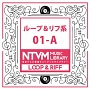日本テレビ音楽　ミュージックライブラリー　〜ループ＆リフ系　01－A