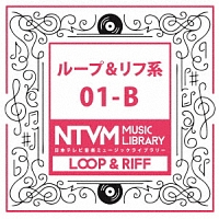 日本テレビ音楽　ミュージックライブラリー　～ループ＆リフ系　０１－Ｂ