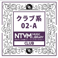 日本テレビ音楽　ミュージックライブラリー　クラブ系　０２－Ａ