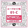 日本テレビ音楽　ミュージックライブラリー　ループ＆リフ系　01－C