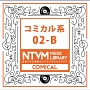 日本テレビ音楽　ミュージックライブラリー　コミカル系　02－B
