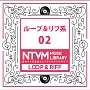 日本テレビ音楽　ミュージックライブラリー　ループ＆リフ系　02