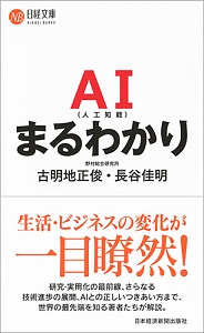 人工知能 の作品一覧 1 456件 Tsutaya ツタヤ T Site