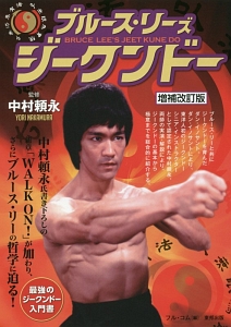 中村頼永 おすすめの新刊小説や漫画などの著書 写真集やカレンダー Tsutaya ツタヤ