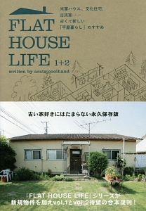 FLAT HOUSE LIFE 1+2