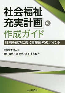 そんな採用でよろしおすか 心づくしの採用が起こした京都小川珈琲の奇跡 原田英美子の本 情報誌 Tsutaya ツタヤ