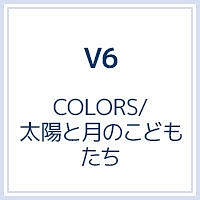 COLORS/太陽と月のこどもたち(通常盤)