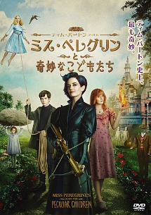 ミス・ペレグリンと奇妙なこどもたち