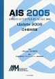 AIS　2005　Update　2008＜日本語対訳版＞