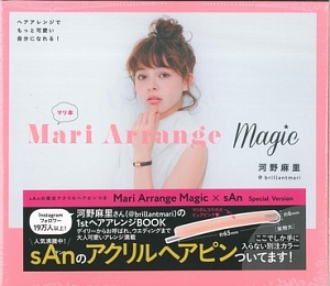 Ｍａｒｉ　Ａｒｒａｎｇｅ　Ｍａｇｉｃ×ｓＡｎ　Ｓｐｅｃｉａｌ　Ｖｅｒｓｉｏｎ