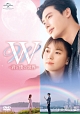 W　－君と僕の世界－　DVD　SET2