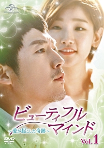 韓国ドラマDVD【ビューティーフルマインド】【レンタル落ちDVD】【全話】 ビューティフルマインド】韓国ドラマDVD レンタル落ちDVD 韓流ドラマ