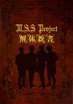 M．S．S　Project　解体新書