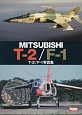 T－2／F－1写真集