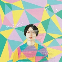 イト