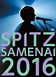 SPITZ　JAMBOREE　TOUR　2016　”醒　め　な　い”