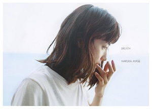 BREATH 綾瀬はるか写真集/綾瀬はるか - 販売書籍｜TSUTAYA レンタル
