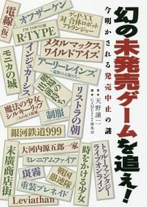 天野譲二 おすすめの新刊小説や漫画などの著書 写真集やカレンダー Tsutaya ツタヤ