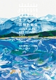 北アルプス国際芸術祭　公式ガイドブック　信濃大町　食とアートの廻廊　2017．6．4－7．30