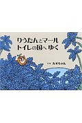 カヨ子ばあちゃんの男の子の育て方 完全保存版 久保田カヨ子の本 情報誌 Tsutaya ツタヤ